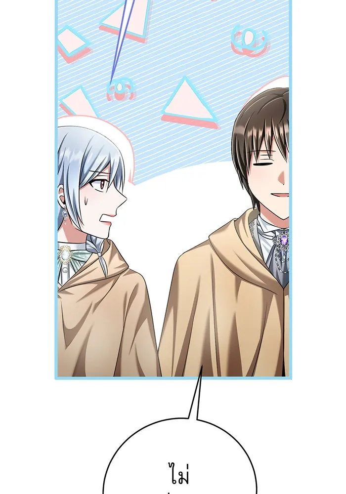 นางร้ายที่ไหนจะมีคุณธรรม ตอนที่ 118 รูปที่ 118