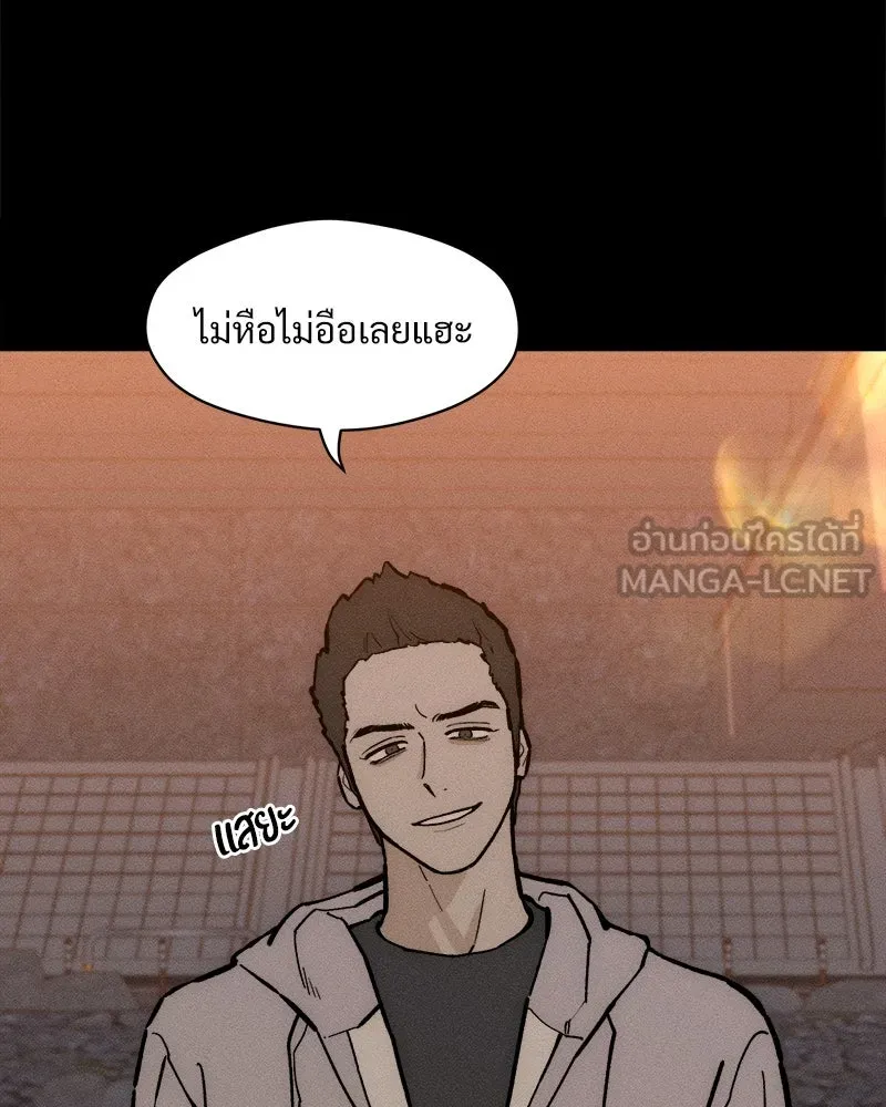 บุปผารุ่มราคะ ตอนที่ 66 รูปที่ 84