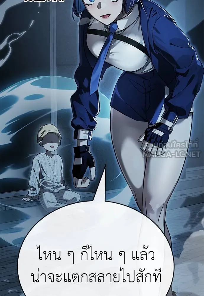 ยมราชลงทัณฑ์ ตอนที่ 73 รูปที่ 141