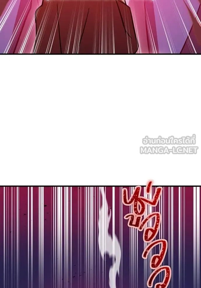 เพลเยอร์เลือดเทวะ ตอนที่ 71 รูปที่ 54