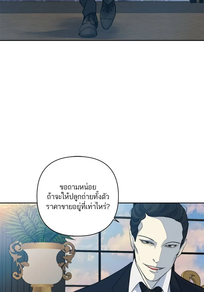 เปย์นี้เพื่อนาย My Sugar Baby ตอนที่ 46 ภาคดีวีนากอมเมเดีย  ศูนย์กลางข รูปที่ 55
