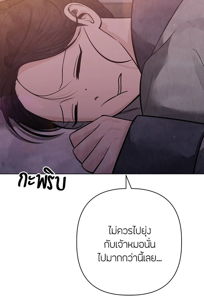 ความลับของสาวร่างทรง ตอนที่ 27 รูปที่ 140