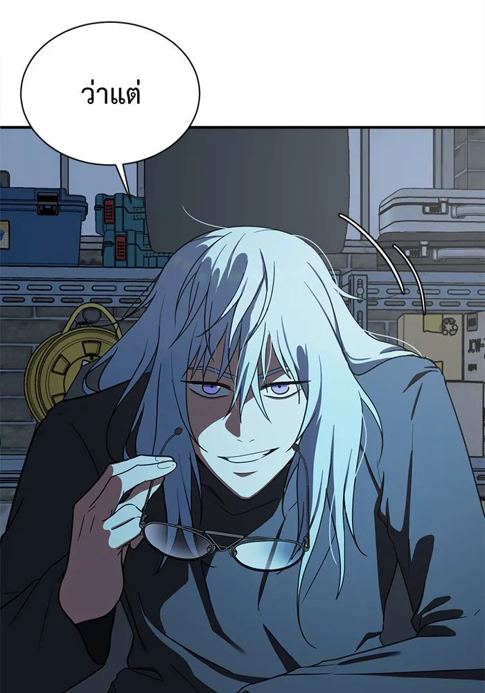 ช่วยเปลี่ยนฉันที ตอนที่ 69. ยอมินซอ 19 รูปที่ 92