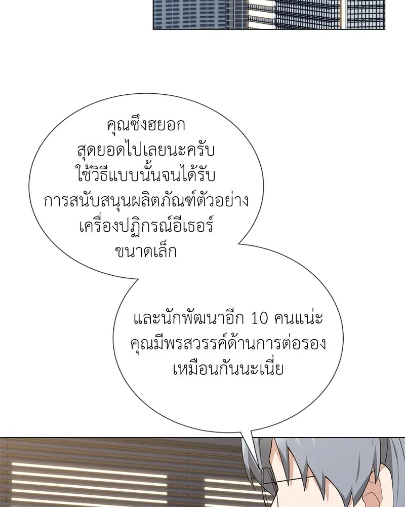 คนสวนโลกฮันเตอร์ ตอนที่ 57 รูปที่ 124