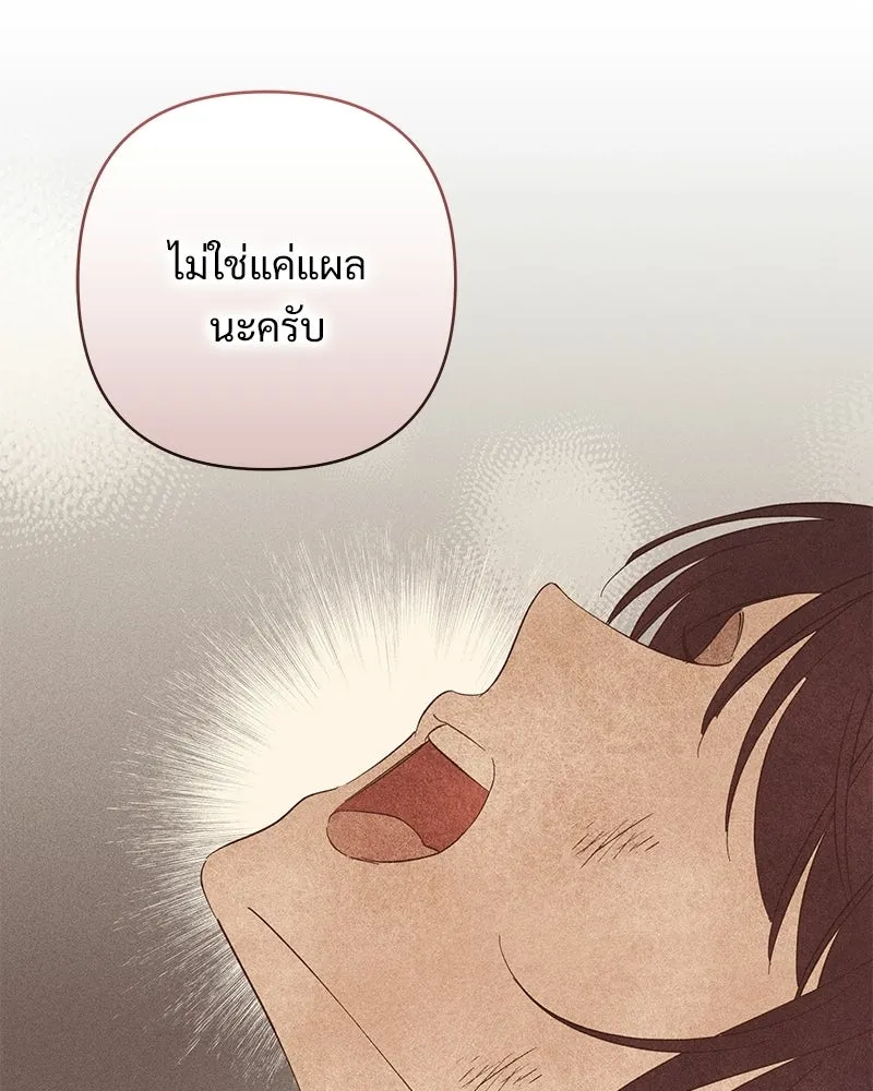 เจ้าสาวแกรนด์ดยุกปีศาจ ตอนที่ 22 รูปที่ 58