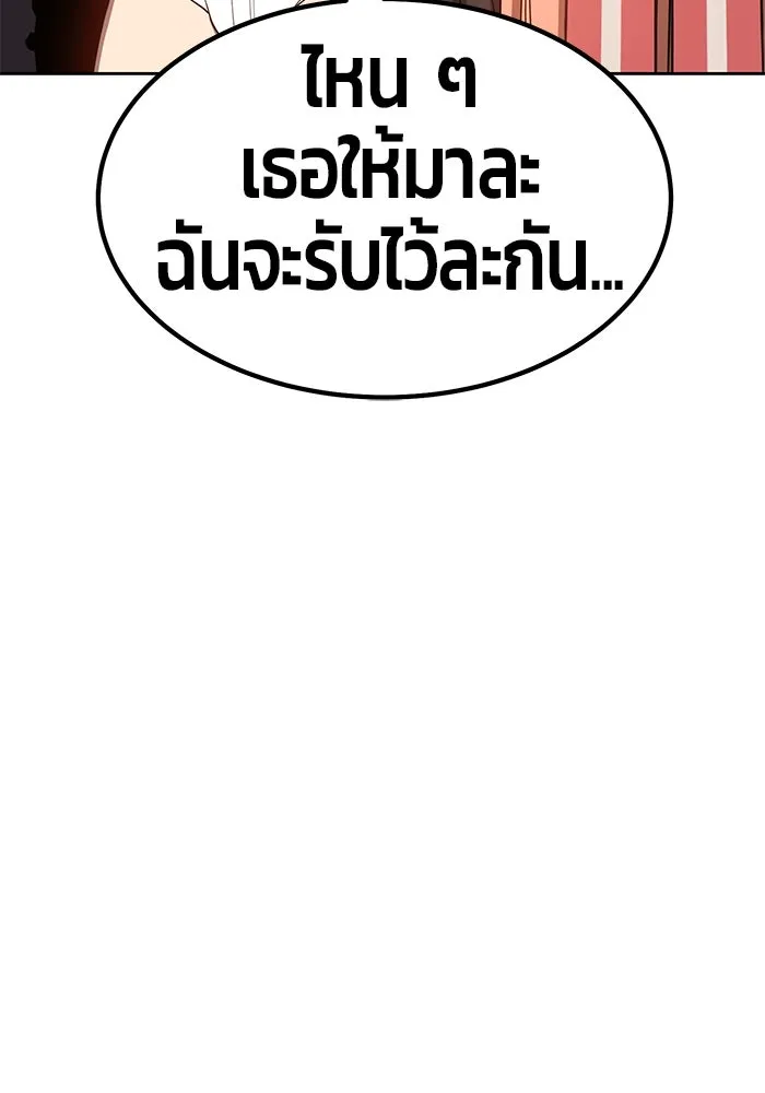 +99 ท่อนไม้พร้อมบวก ตอนที่ 30 รูปที่ 79