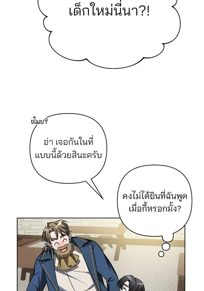อะคาเดมีนี้เห็นทีจะเจ๊ง ตอนที่ 3 รูปที่ 59