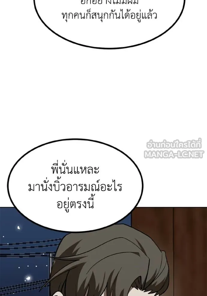 ราชาแห่งอ็อกทากอน ตอนที่ 191 รูปที่ 7