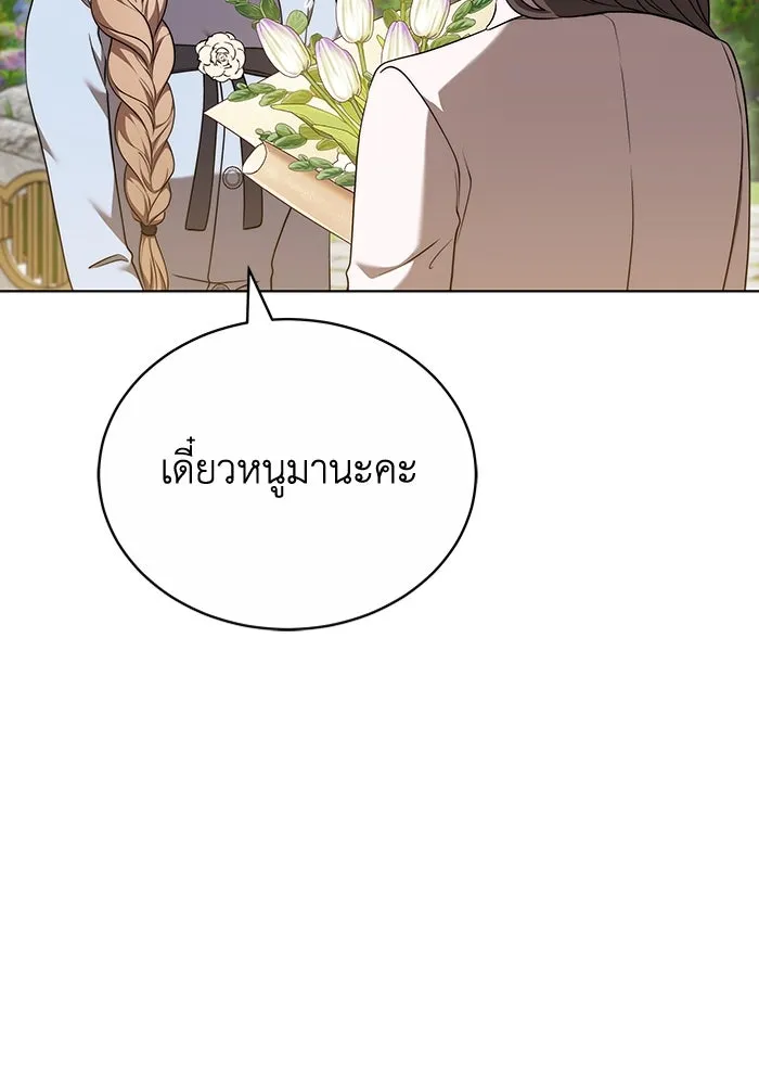 ละลายรักให้ล้นใจ ตอนที่ 57 รูปที่ 95