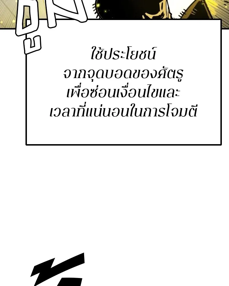 Player ตอนที่ 202 รูปที่ 73