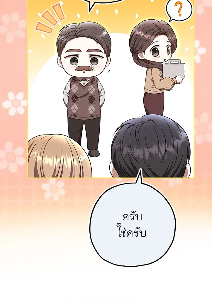 ละลายรักให้ล้นใจ ตอนที่ 48 รูปที่ 68