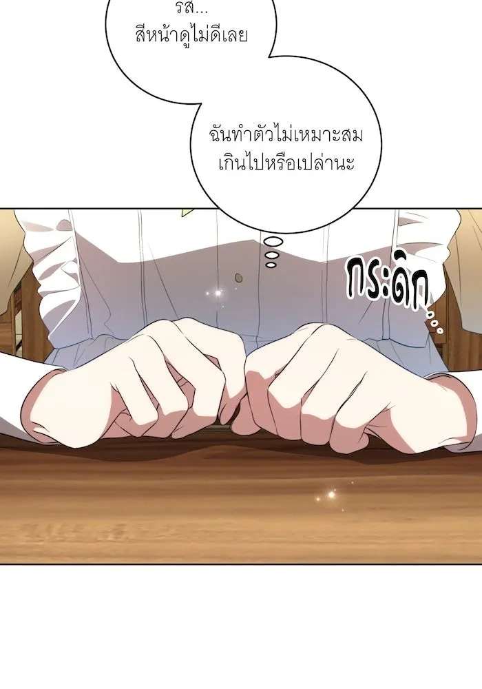 ทุกอย่างที่เสียไป ฉันขอทวงคืน ตอนที่ 7 รูปที่ 70