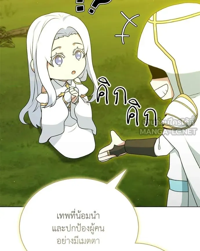 คนสวนโลกฮันเตอร์ ตอนที่ 88 รูปที่ 81