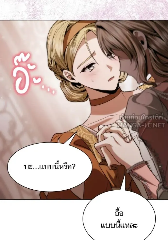 ชาตินี้น้องขอ ตอนที่ 178 รูปที่ 153