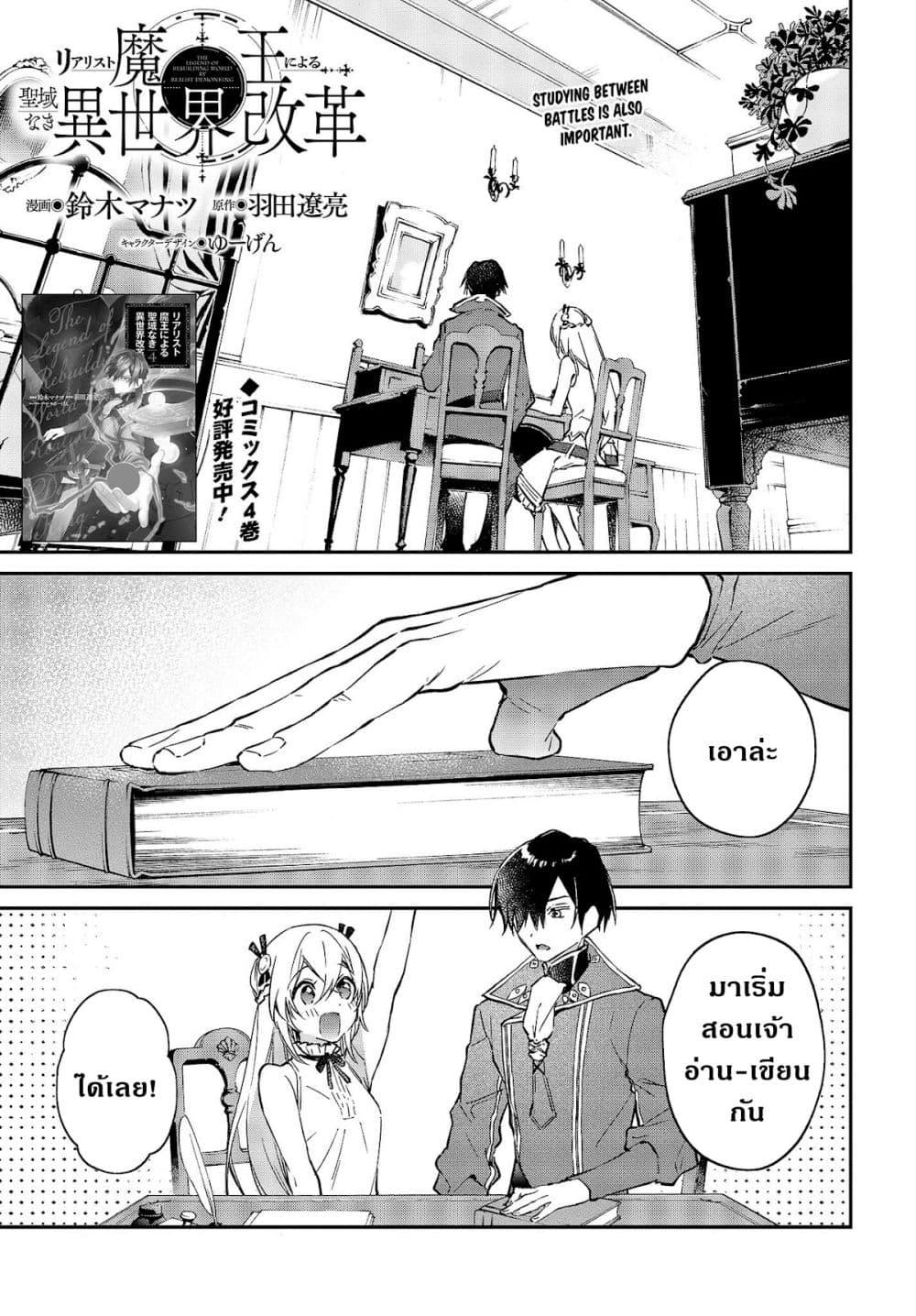 Manga-lc-com อ่านมังงะ อ่านการ์ตูน ออนไลน์ ฟรี Realist Maou Niyoru Seiiki Naki Isekai Kaikaku จอมมารผู้รู้แจ้งกู้โลก ตอนที่ 1 2 3 4 5 6 7 8 9 10 11 12 13 14 ฟรี ไม่มีโฆษณา Manga-lc - อ่าน มังงะ อ่าน การ์ตูน ออนไลน์ อ่านมังงะ ฟรี