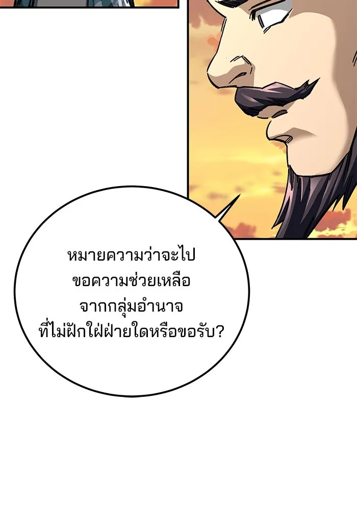 คุณปู่จอมยุทธกับหลานสาวสุดแกร่ง ตอนที่ 43 รูปที่ 14