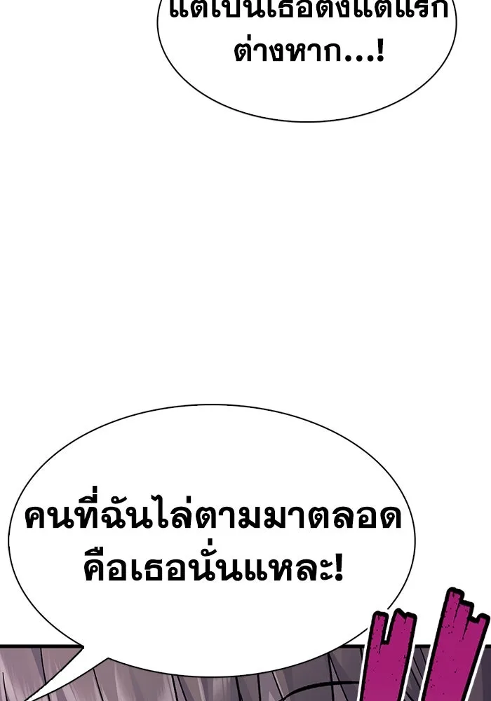 มีนา เกิดมาล่า ตอนที่ 80 รูปที่ 92