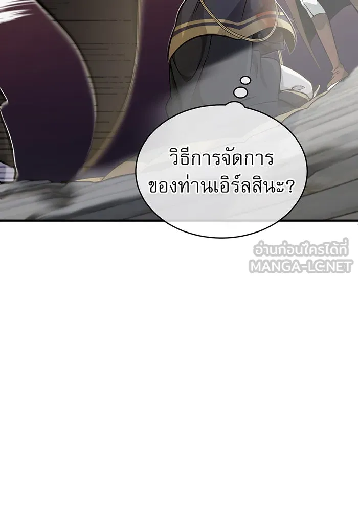 จอมเวทเกิดใหม่ในรอบ 66666 ปี ตอนที่ 30 รูปที่ 45