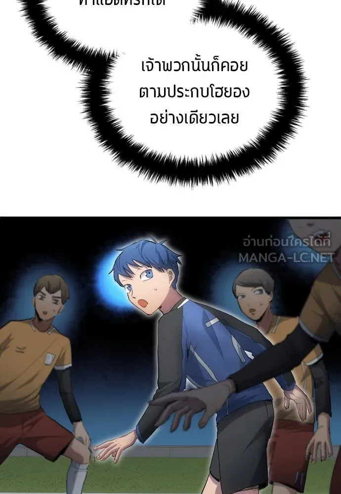 นักเตะแข้งสวรรค์ ตอนที่ 24 รูปที่ 36