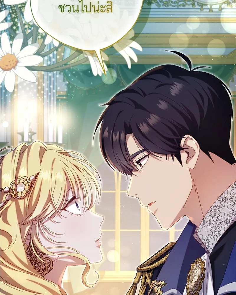 ถ้าเป็นนางร้าย ขอตายดีกว่า ตอนที่ 9 รูปที่ 22