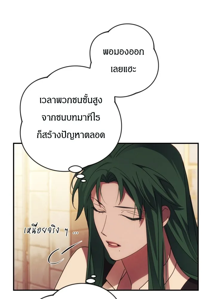 ฉันจะจีบท่านดยุกแดนเหนือ ตอนที่ 29 รูปที่ 65