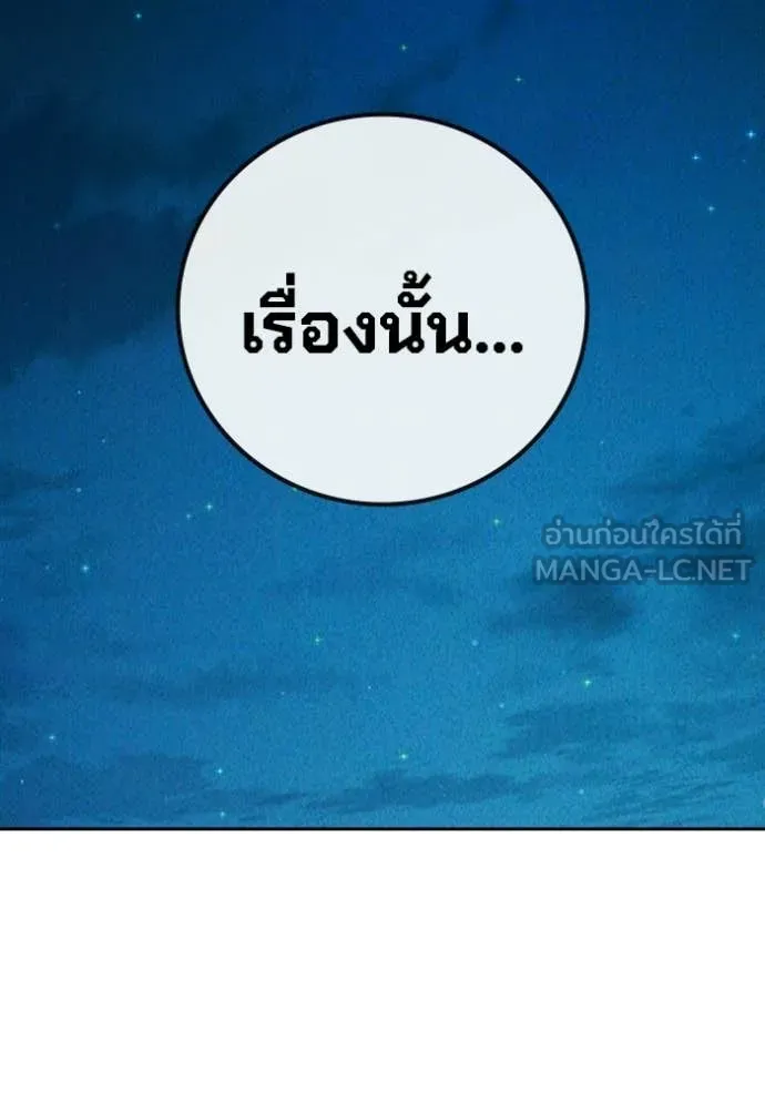 เยาวชนคนคุก ตอนที่ 92 รูปที่ 189