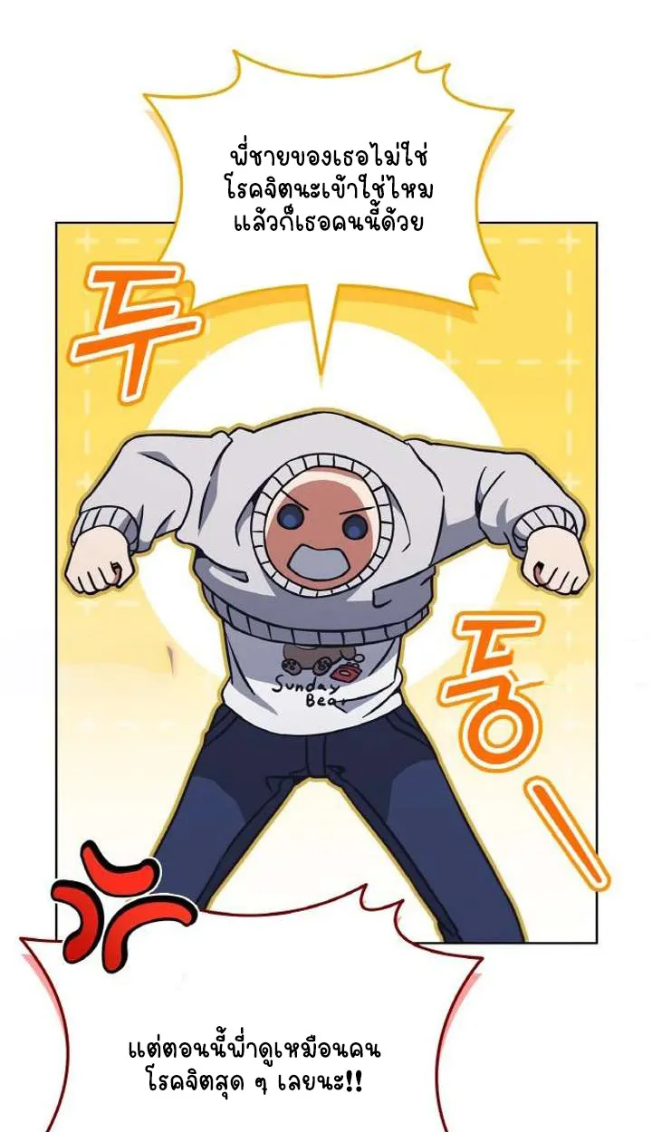 Part-Time Grim Reaper ตอนที่ ตอนที่ 29 รูปที่ 49