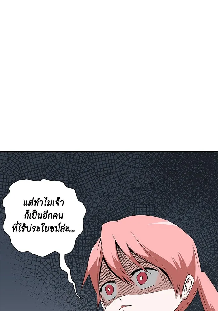 หนึ่งก้าวสู่เจ้ามาร ตอนที่ 17 เป้าหมาย (1) รูปที่ 14