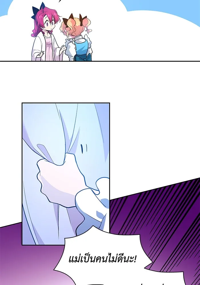 ฟิลเลียโรเซ่กับคำทำนายแห่งมงกุฎหนาม ตอนที่ 43 รูปที่ 31