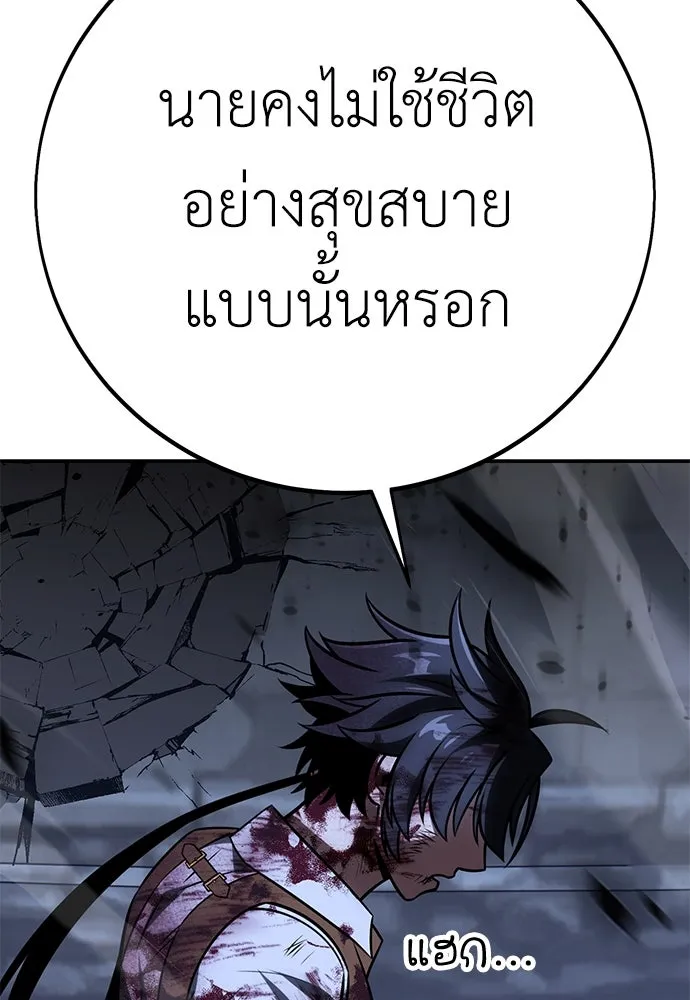 ไอ้เพลเยอร์นั่น ฉันฆ่ามันเอง ตอนที่ 67 รูปที่ 77