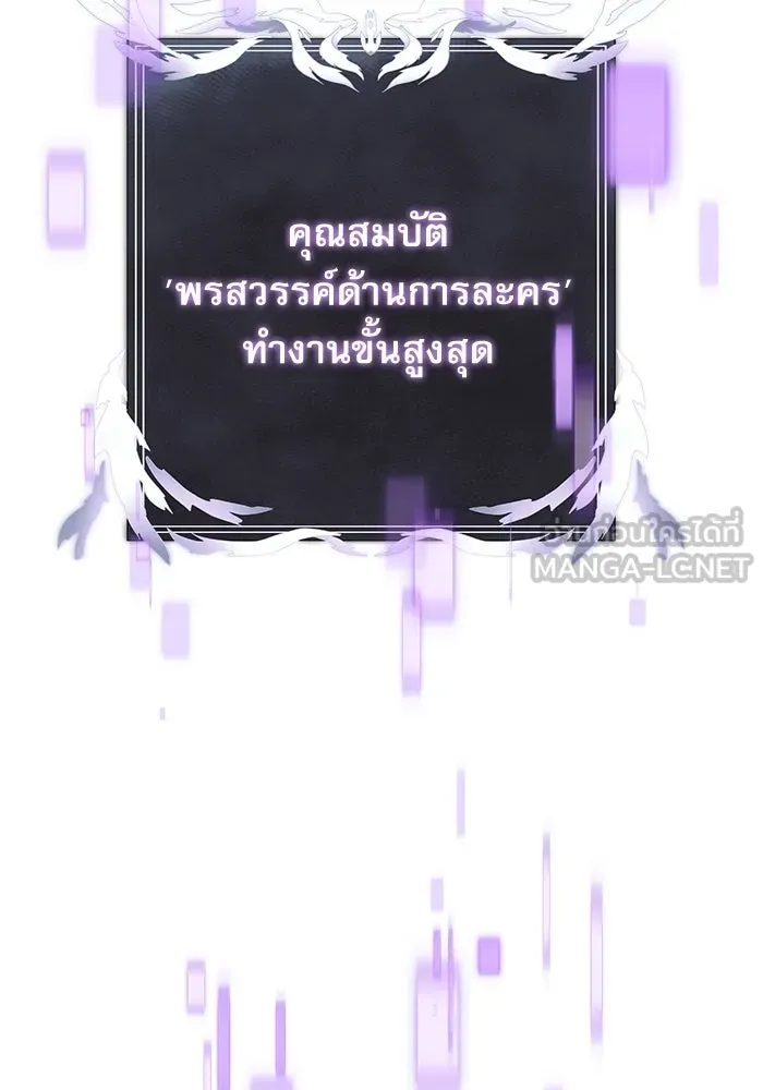 อัศวินดำล่าท้าเวลา ตอนที่ 62 รูปที่ 174