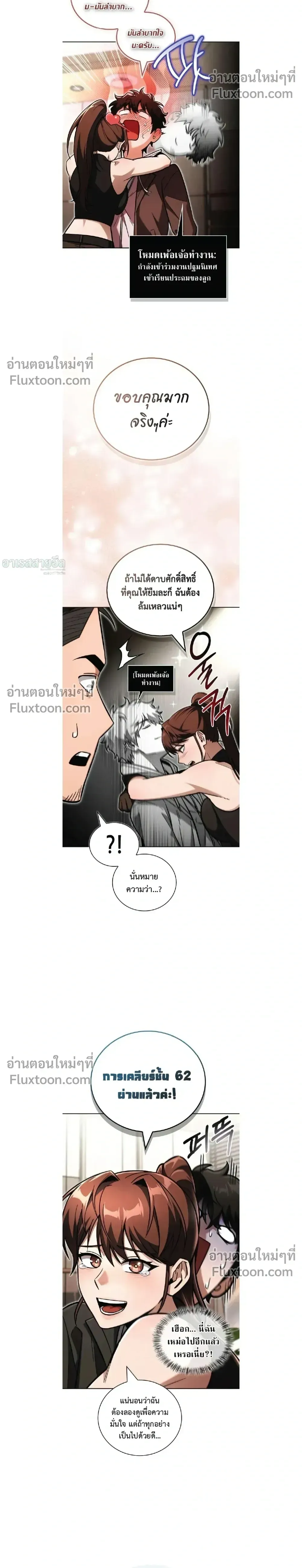 A Wimp_s Strategy Guide to Conquer the Tower กลย_ทธ_พ_ช_ตหอคอยฉบ_บคนกาก ตอนที่ ตอนที่ 19 รูปที่ 16