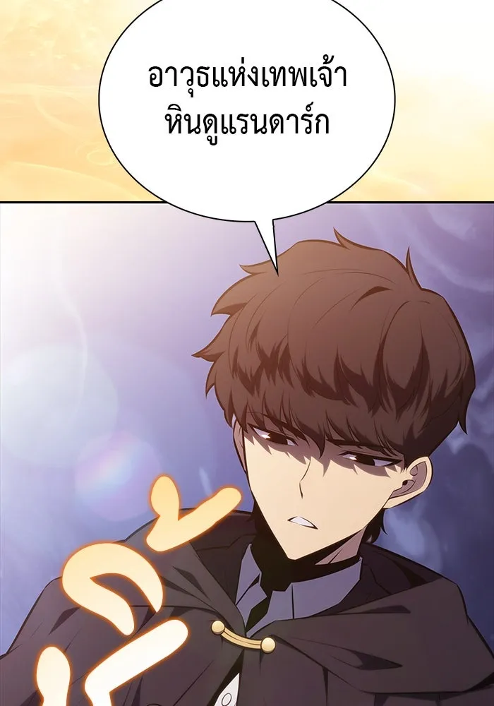 ลูกชายคนเล็กของดยุกคือมือสังหาร ตอนที่ 60 รูปที่ 158