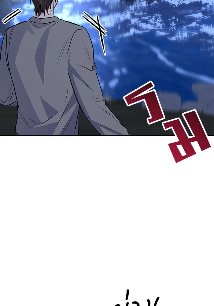 แด่ความเกลียดชัง ตอนที่ 56 รูปที่ 79