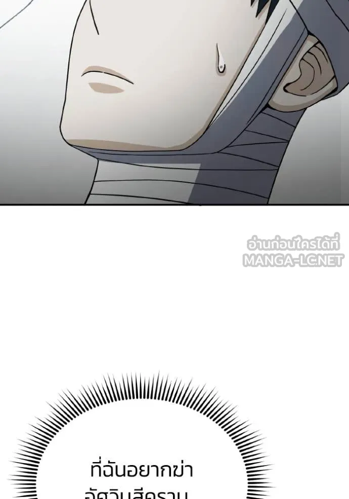อัจฉริยะนอกคอก ตอนที่ 116 รูปที่ 128