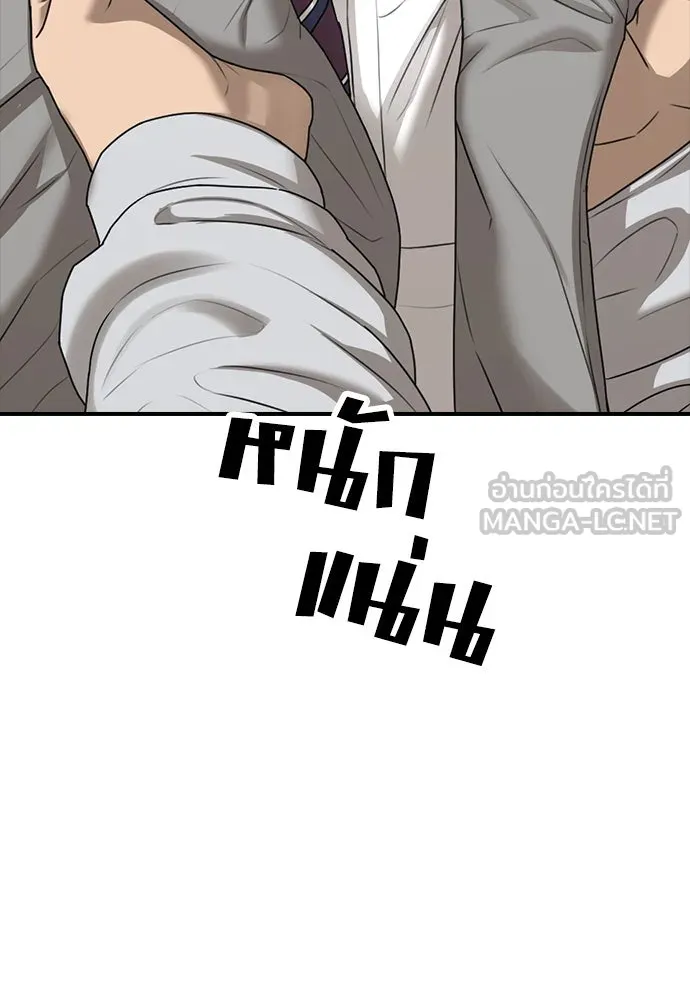 ผู้กล้าฝ่าวันสิ้นโลก ตอนที่ 1 กลิ่นขอทาน รูปที่ 135