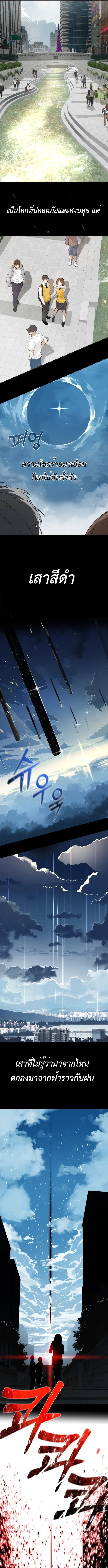 The Postman Walking Through the Apocalypse บ_ร_ษไปรษณ_ย_ผ_ย_างกรายผ_านว_นส_นโลก ตอนที่ ตอนที่ 1 รูปที่ 7