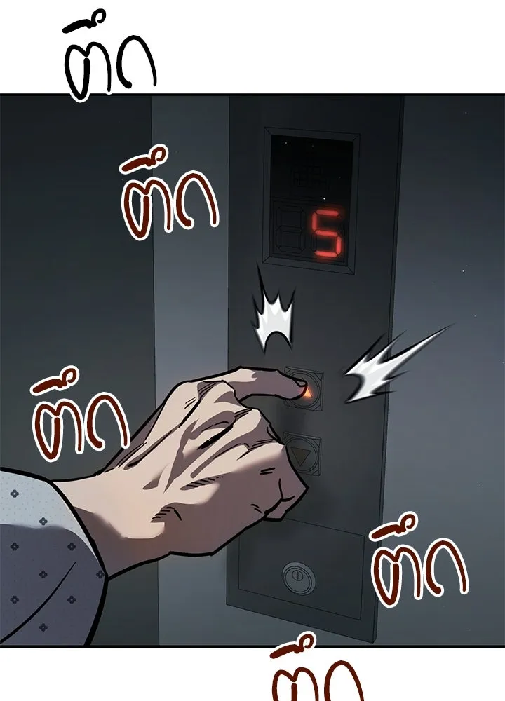 กฎเหล็กบ้านสายลับ ตอนที่ 23 รูปที่ 110