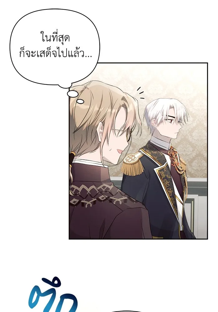 แอชสตาร์ต ตอนที่ 23 รูปที่ 49