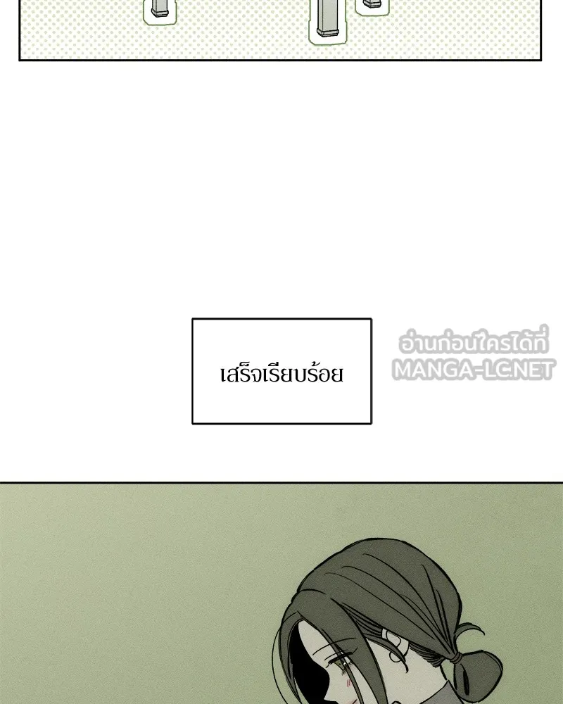 บุปผารุ่มราคะ ตอนที่ 26 รูปที่ 141