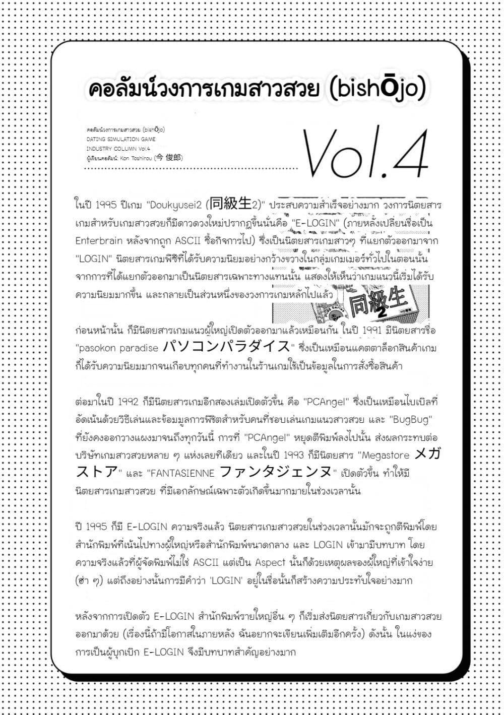 Manga-lc-com อ่านมังงะ อ่านการ์ตูน ออนไลน์ ฟรี 16bit Sensation Watashi to Minna ga Tsukutta Bishoujo Game ตอนที่ 1 2 3 4 5 6 7 8 9 10 11 12 13 14 ฟรี ไม่มีโฆษณา Manga-lc - อ่าน มังงะ อ่าน การ์ตูน ออนไลน์ อ่านมังงะ ฟรี