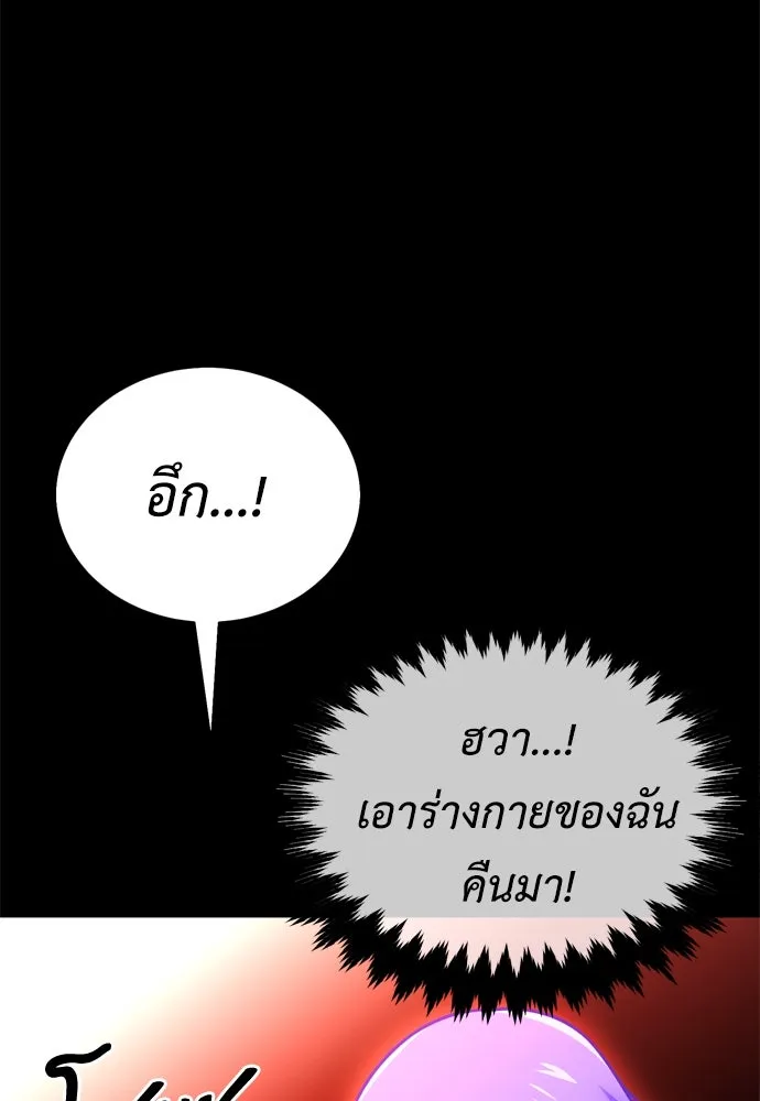 ไอ้เพลเยอร์นั่น ฉันฆ่ามันเอง ตอนที่ 39 รูปที่ 47