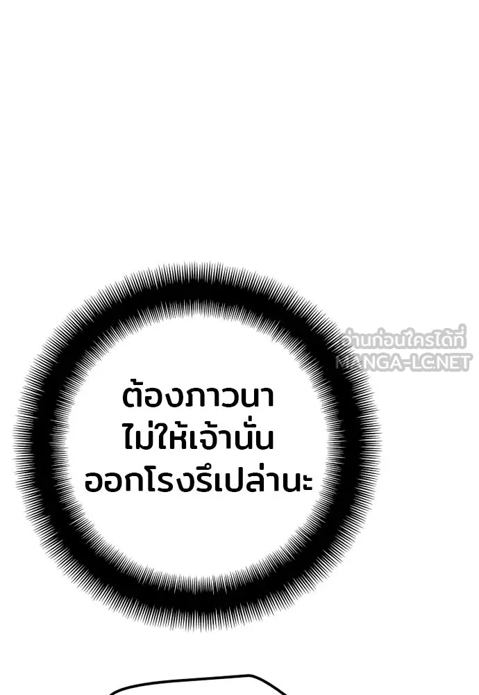 เส้นทางสู่เทพมาร ตอนที่ 99 รูปที่ 183