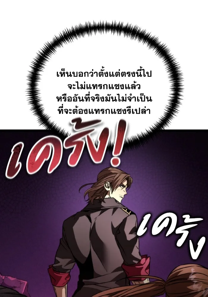 การแข่งขันของผู้เกิดใหม่ ตอนที่ 40 รูปที่ 13