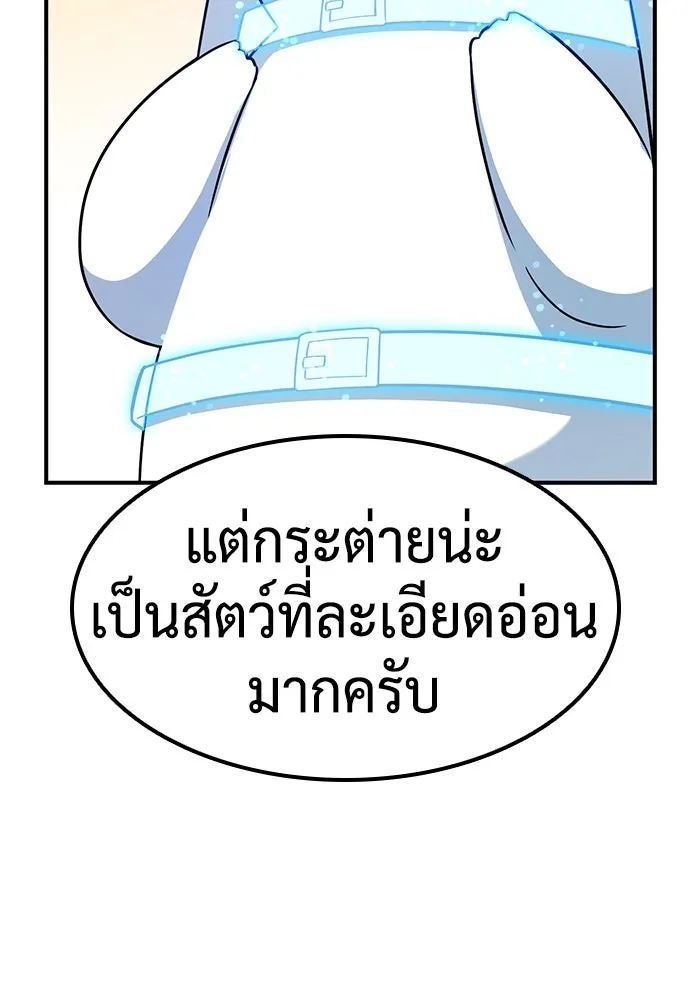 คลินิกสัตว์ต่างโลกของคิมโอจิน ตอนที่ 1 รูปที่ 257