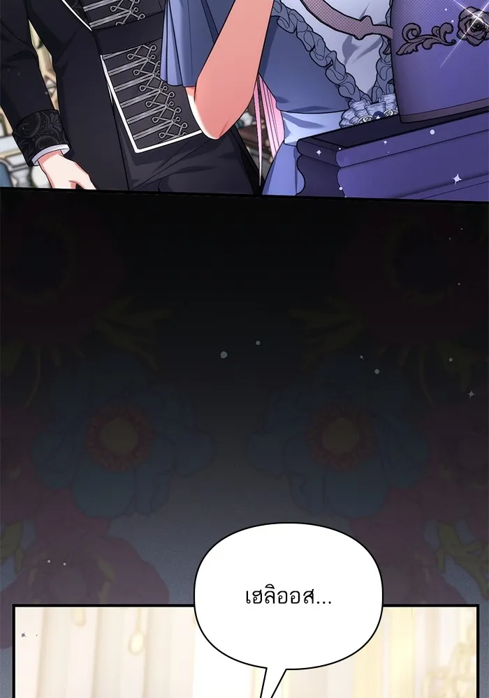 แด่ตัวละครโปรดที่ถูกทิ้ง ตอนที่ 72 รูปที่ 97