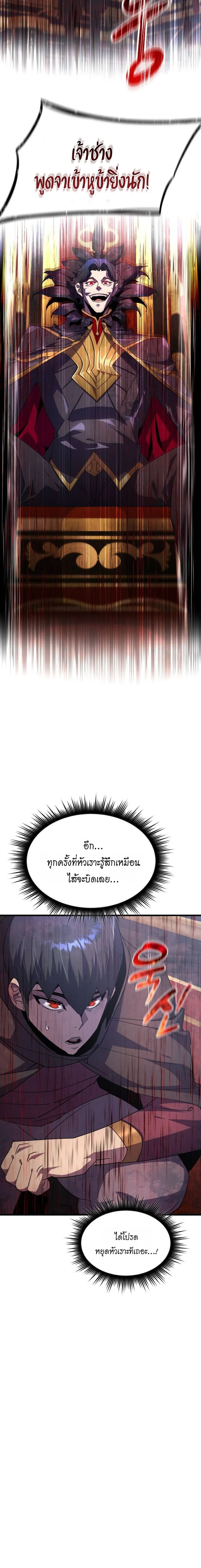 The Genius Mage Who Uses His Fists จอมเวทย_หม_ดส_ง ตอนที่ ตอนที่ 30 รูปที่ 22