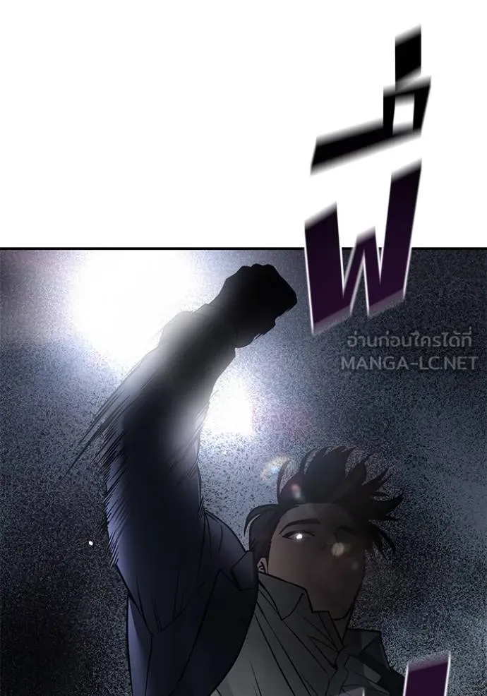 เลวฟาดเลว ตอนที่ 130 รูปที่ 118