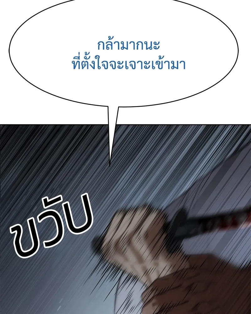 แบคXX ตอนที่ 92 รูปที่ 113