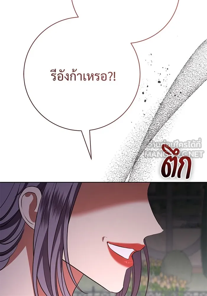 แด่ชู้รักของสามี ตอนที่ 81 รูปที่ 102